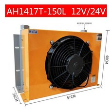유압유 팬 냉각기 교환기 쿨러 오일 유압 산업용 열 선풍기 해수 온도 저소음 소형 수조, 24V, AH1417T, 기본 색상