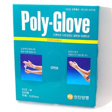 폴리글러브 한진양행 200매 (100켤레) 위생장갑, 5개, 5개