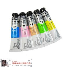 PEBEO貝碧歐T7系列不透明水彩顏料20ml，色彩飽和、覆蓋力強，適合各種繪畫技巧, 16