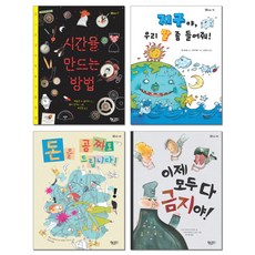 초등 중학년 사회 통합 사고력 필독 세트, 책속물고기