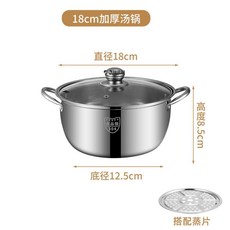 不銹鋼湯鍋 食品級24cm湯鍋 帶蒸片, 1個, 降價大促 賺點人情事故 ,食品級18cm湯鍋 帶蒸片