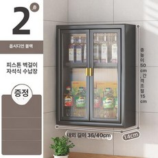 벽걸이 수납장 다용도 진열장 부엌 찬장 상부장 욕실, 1, 옵시디언블랙 40cm 2단 양쪽, 1