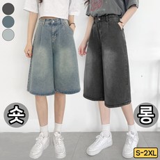 가비진 여성용 롱/숏 2단기장! 버뮤다 워싱 데님 5부 하프 반바지 허리 조절 데님팬츠 청반바지 바지 빅사이즈까지