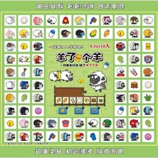 山海經110洞洞樂戳戳樂積木玩具 兒童益智拆拆樂玩具 男女孩盲盒玩具, 110洞16獎羊了個羊洞洞樂, 1個