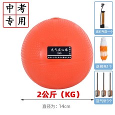 투포환 공 스포츠 던지기 육상용품 트레이닝 훈련 체육부 입시 연습용, 주황색2kg공기공급바늘+그물가방+펌프, 1개