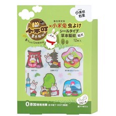 @企鵝寶貝@ 小不叮 升級版 防蚊液/驅蚊噴霧 草本紅茄沁涼防蚊噴霧-小黑蚊剋星(全家人/嬰幼兒)家庭號, 1個, 貼片-全家人