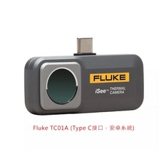 ＊中崙五金【附發票】FLUKE 手機熱顯像儀鏡頭 Fluke TC01A(TypeC)/Fluke TC01B(iOS), Fluke TC01A (Type C)