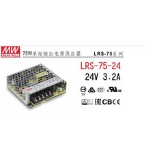 明緯 MW LRS-75-24 24V 3.2A 75W 電源供應器 變壓器【附發票保固】, 1個, LRS-75-24+端子台護蓋