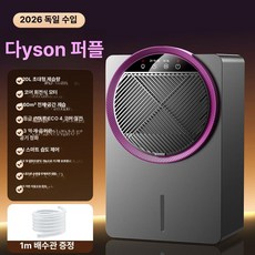 더월드컴퍼니 공기청정제습기겸용 제습기대용량 침실, 120L제습용량 260m 2 주택 전체 제습