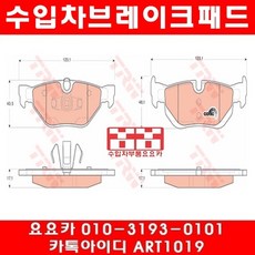 BMW X1 20DX(E84)뒤브레이크패드+센서(10년3월~15년)