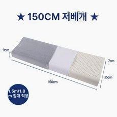 목편한 긴 라텍스베게 스트라이프 목이편한 기능성 롱쿠션 라텍스베개 순수고무, 150x35x7-9cm 그레이 더블 B