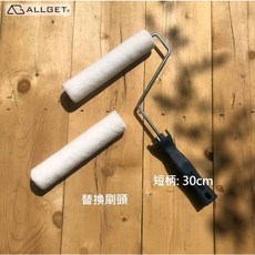 【ALLGET】超細纖維無痕滾筒 極短毛 細緻無泡 DIY室內塗刷 乳膠漆 礦物塗料 家具漆, 1個, 7吋中滾筒,整支滾刷-短柄