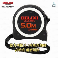 【德力西DELIXI】台灣現貨 捲尺 3米/5米加厚加硬 高精度耐磨耐摔 字體清晰卷尺, 1個, 5米*25mm(2577)