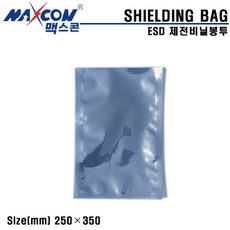 제전비닐 정전기방지 실딩백 ESD비닐봉투 250X350mm, 1개