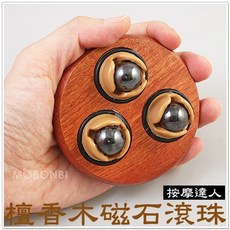 摩邦比 檀香木磁石滾珠按摩器 全身刮痧按摩 雙刮無痕設計 輕巧便攜 約8.5x8.5cm, 1個