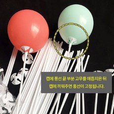 풍선막대기 응원풍선