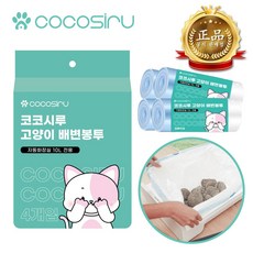 코코시루 W9CLB019 화장실 배변봉투 4롤 W9CLB호환 C10LBF호환 C9LBF호환, 1팩