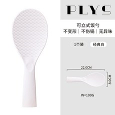 立式硅膠飯勺 站立式耐高溫食品級米飯勺子, 1個, 經典款式C組合 限購100, 經典款式C組合