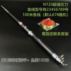 榮小館 海竿套裝 釣魚竿, 榮2.1特硬單桿+100米NT20級別魚
