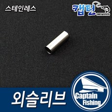캡틴피싱 단일 외슬리브(30개입), 1개, 30개입