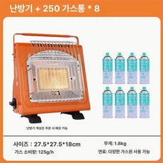 대형 열판 캠핑난로 겸용 부탄가스난로 캠핑용품 히터 버너, 카세트 오렌지 +250g 가스 8개, 기본 색상