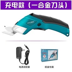 KiKi 剪刀裁縫剪布刀 手持式鋰電電動剪 充電插電裁布 縫紉切布機, 1個, 電動剪刀+快充充電器【一合金刀頭】