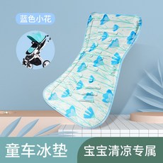 여름 아이스패드 쿨링 쿨쿠션 냉감 시원한 여름용 아이스 메쉬, 34x68파란색-범용유모차매트