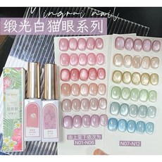 瓷白鍛光 貓眼系列 12色凝膠指甲油組, 1個, 12色組合