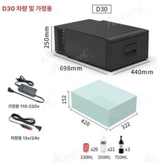차량용 냉장고 소형 P 차박 캠핑 이동식 자동차 온장고, D30 차량 가정용, 1L