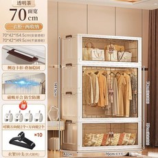 조립식 문달린 간이 옷장 비키니옷장 접이식 이불장 자취방 원룸 드레스룸, 70cm 투명 옷장1개+수납2칸