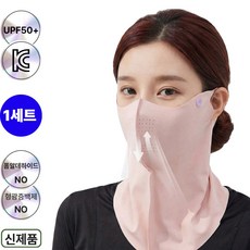 티엔-다 자외선 차단 쿨 스포츠 골프 마스크 햇빛 가리개, 다크 그레이+핑크, 1세트