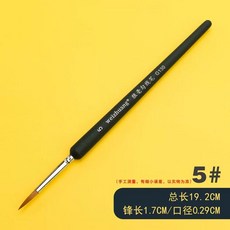 유화극세사붓 극세필붓 리페인팅 수채화붓 도색, 1개, I. 진한 파란색 5