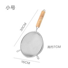 304不鏽鋼 過濾網篩 超細孔 豆漿 果汁 家用 廚房 榨汁 隔渣 漏網 小漏勺 料理神器+小號+16cm, 1個, 小號