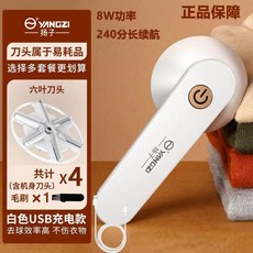 活動價 剃毛/粘毛二閤一直插電式剃毛機去球器除毛球器毛球修剪器充電式, 充插兩用-白色+3刀頭