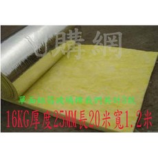 單面鋁箔 玻璃棉捲 16KG 厚度25MM 長20米 寬1.2米