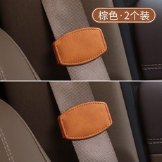 安全帶限位器 汽車載 固定扣調節器 兒童孕婦防勒脖肚子 黑色2個裝, 1個, 棕色 2個裝-安全帶限位器