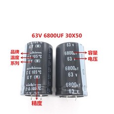 1PCS 20PCS 63V6800UF 30X50 Nichicon 알루미늄 전해 콘덴서 미크로포맷 GY 고주파 저저항, 05 1PCS