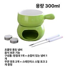 올원픽 퐁듀만들기 초코 멜팅기 치즈 중탕기 워머, 1개, 그린