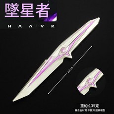 JIAVII 墜星者 合金武器模型擺件, 22cm墜星者 粉色, 1個, SJZ