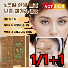 1/1+1 스팟 코렉터 마스크 반점 제거 안티에이징 마스크 콜라겐 마스크 팩 화이트닝 안티에이징마스크팩 6g, 6gx10줄