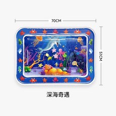 蜜罐熊 寶寶爬行坐墊 充氣拍拍水墊, 70*51cm方形手動打氣拍拍墊深海奇遇