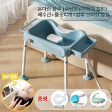 으노상점 머리감겨주는기계 이동식 스파 환자 미용실, 1개, 엔다블루 수납홈 + 스탠드포함 4칸배터리포함
