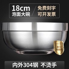 304不鏽鋼雙層隔熱防燙碗 11.5cm 兒童/成人湯碗, 1個, 2只裝 送2雙304筷子 ,雙層304鋼 11.5cm