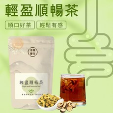本草養生 輕盈順暢茶 幫助消化道機能, 1袋, 10入