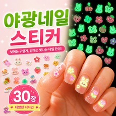 야광 손톱 네일 스티커, 30개, 혼합색상