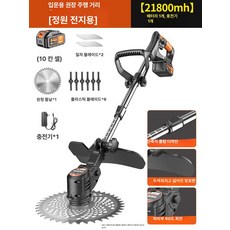 Mori 충전예초기 배터리 예초기 충전 풀세트 전기, 4.강력 원예 전정 21800m Ah 1개 1개 다중, 1개, 기본 색상