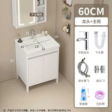 욕실 하부장 간이 세면대 스탠드 호텔 원룸 캐비닛, 1개, (화이트) 가로61폭40높이81cm
