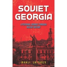 (英文圖書)Soviet Georgia: A Personal Journey Through Recent History 平裝版, Artanuji Publishing, 英文