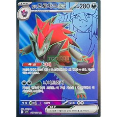 포켓몬카드 보만다 ex SR 배틀파트너즈 [정품], 1개