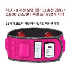 허리 슬리밍 스트레칭 블루 마사지 뱃살 5모터 스마트 진동벨트 복부 바디, D. X6 슈프림 레드, 기본 모델명/품번